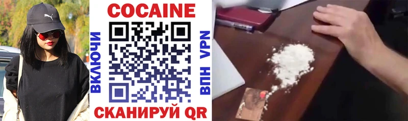 Купить  Гремячинск  КОКАИН 97% 