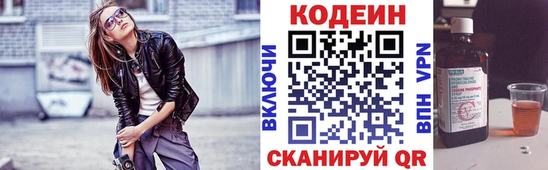 Codein Purple Drank  Купить где  Гремячинск 