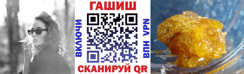 Купить  Гремячинск  ГАШ hashish 