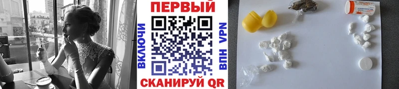 Купить Гремячинск Первитин кристалл